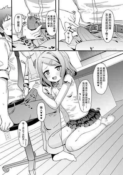 [Tamatamasanmyaku (Tamatanuki)] Mesugaki Eisai Kyouiku | 母小鬼英才教育 [Chinese] [童田明治休完产假了汉化组] [Digital]