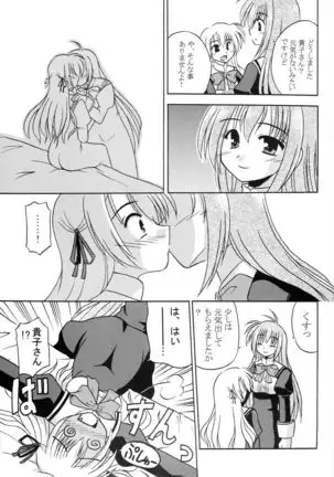 Takako wa Mizuho ni Koishiteru