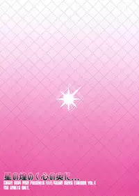 (C95) [Curry Berg Dish (Mikage)] Hoshi no Kirameku Kokoro No Oku Ni… (Fate／Grand Order)