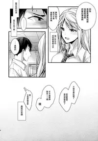 (C93) [Renainou (Mizuyuki)] Mondaiji no Shitsuke [Chinese] [無邪気漢化組]