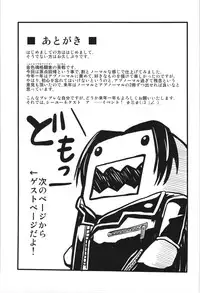 (C83) [Forever and ever... (Eisen)] Let's Nuclear Fusion (Touhou Project) [English] {desudesu}