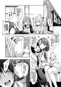 [Akino Sora] Shiki Oriori Ch.3 (COMIC X-EROS #57) [Chinese] [揮淚錦馬超漢化] [Digital]