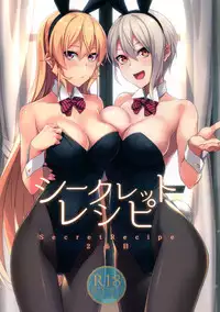 (C90) [LOFLAT (Prime)] Secret Recipe 2-shiname (Shokugeki no Soma) [Chinese] [无毒汉化组]