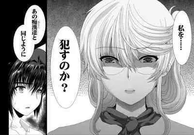 [Neko to Hato (Hatoya Mameshichi)] Akogare no Josei (Sensei) wa Chikan Densha de Choukyouzumi Deshita 6 [Digital]