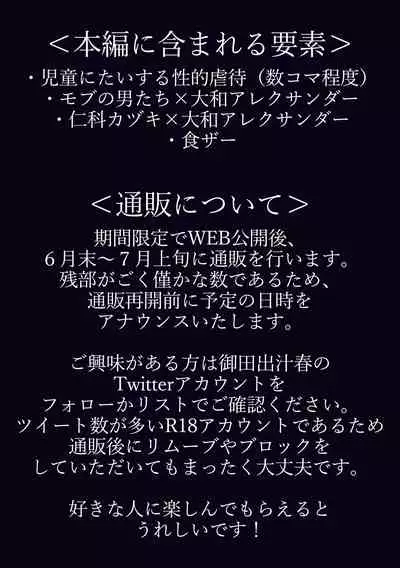 Furetara Hajikete Shimau Kara