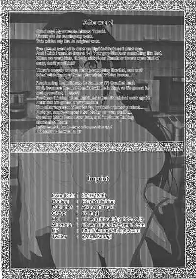 (C97) [Akanagi (Aikawa Tatsuki)] Chuugaku 1-nen no Boku to Koibito no jk no Onee-chan | First year middle schooler me and my girlfriend jk's big sister[English] [Project Valvrein]