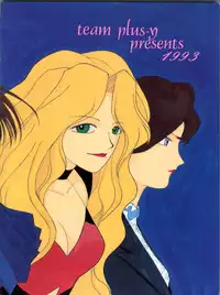 (C45) [Team Plus-Y (Various)] PLUS-Y Vol. 13 (Various)