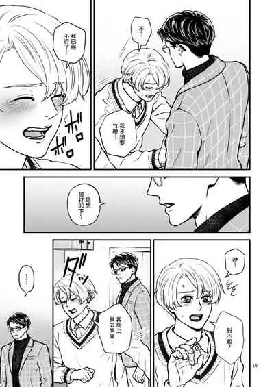 [Hoshiumerou (Hoshiume)] Discipline Spanking ~Oshiri Tataki de Tsumi o Aganau Sekai~ | Discipline Spanking~被打屁股赎罪的世界~ 2-3 [Chinese] [Digital]