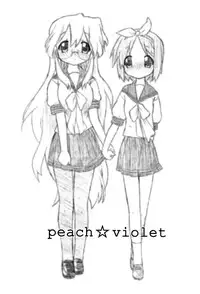 (C76) [CELTRANCE (Tora'ago Kazuya)] Peach Violet (Lucky Star) [Chinese] [诱骗者迪卡伊个人汉化]