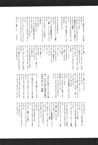 (C70) [So-matou (So-ma)] Kodomo ja Neenda Princess nanda! 3 (Fushigiboshi no Futagohime)