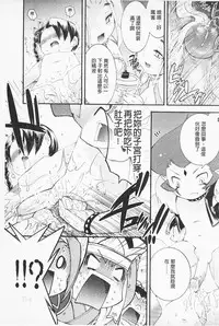 [Hinase Aya] In Nyan Shangri-La Saiyuu Momoiro den Jou | 淫娘香格里拉 西遊桃色伝 上 [Chinese]