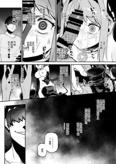 Miryou Keikaku