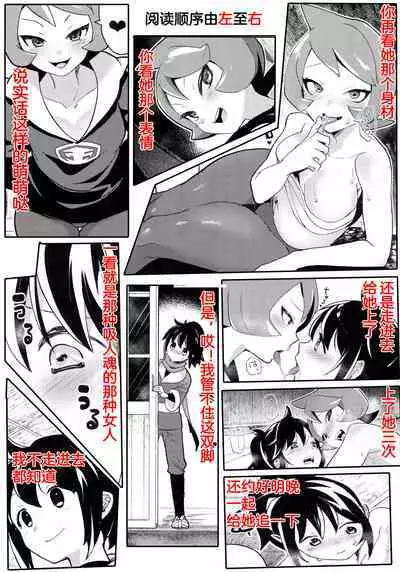 (C100) [chori (Chorimokki)] Hinatsu to o Shiri ai ni Natta Yoru (Pokémon Legends: Arceus)[Chinese][我今天爆炸了个人汉化]