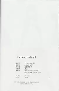 (C81) [G-Scan Corp. (Satou Chagashi)] Le Beau Maitre 9 (Zero no Tsukaima)