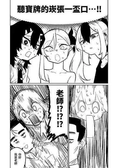 [Asahina Yoshitosi] Benriya 68 Datsui Mahjong Ichi ~Sankaisen~ | 便利屋68脫衣麻將 壹～三回戰～ (Blue Archive) [Chinese]