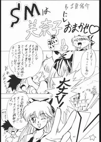 [Tsurikichi-Doumei (Umedama Nabu)] Tsukiumaya NanDemo-R