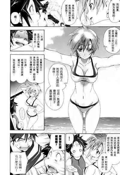 [Shiro Tsunashima] Jinki: Extend 〜RELATION〜 vol. 1-4 [Chinese]《人机JINKI》画质修复