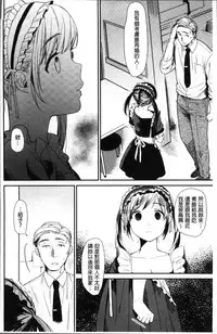 [Naito Loveca] Kimi ni Muchuu | 對你很迷戀 [Chinese]