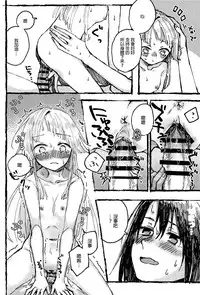 Futari de Dekiru mon! | 兩個人就做得到!