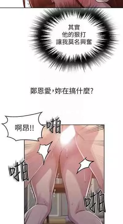 LECCION SECRETA 62-90 CHI(MANHWAROSHIXP)