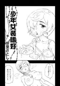 [Anthology] Shin Shota Naburi Series - Yamete! Oneechan