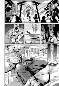 [Marui Maru] No Man's Island 2 (COMIC Anthurium 2017-06) [Chinese] [鬼畜王汉化组] [Digital]