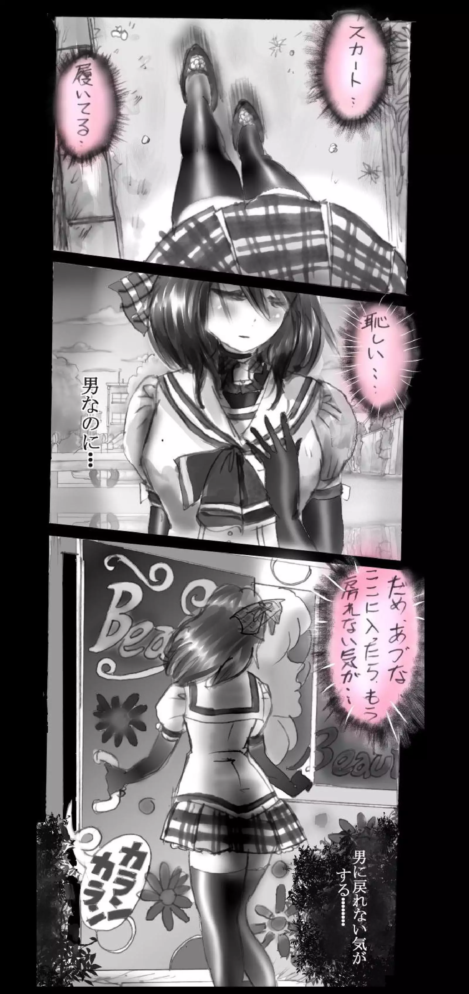 Feminized Warrior Azuna's Melancholy