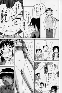 [Kokekokko Koma] Hidamari no Shoujo