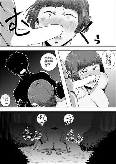 [Atelier-D] Mada Daimei no Nai Fantasy - Jimi na Elf to Minarai no Senshi I-XIII [Digital]