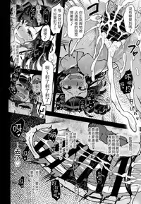 (C93) [dam labo (dam)] Koki-chan Soko made Yaru no kai?? (Kantai Collection -KanColle-) [Chinese] [LOK個人漢化]