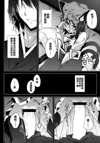 (C89) [Midorineko (Midori)] Mutsumigoto San (Touhou Project) [Chinese] [oo君個人漢化]