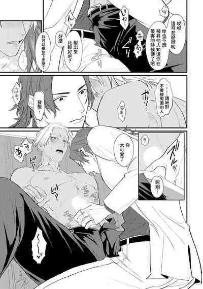 Sentimental SexCaba Night | 意乱情迷♂风俗店之夜 Ch. 1-3