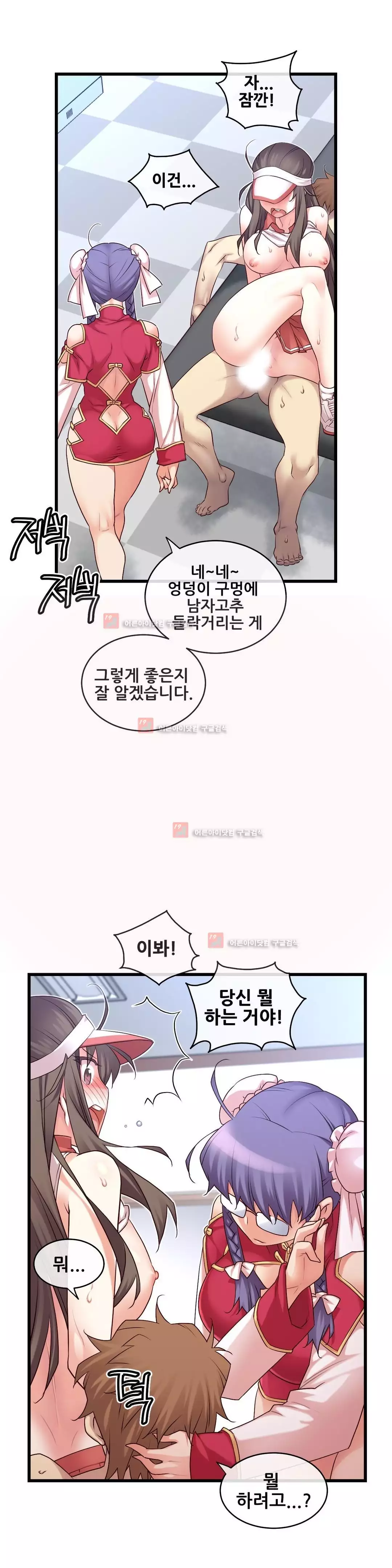 Master in My Dreams Ch.90-121