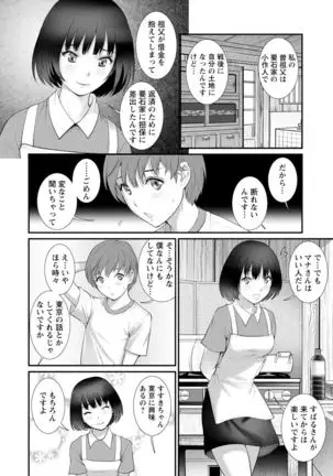Mana-san to Moya o Hanarete… : 2 Itoko to Kozukuri Saserarete…