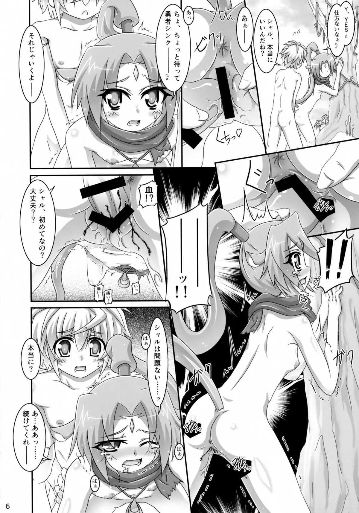 Sharl to Doui no Uede ko Tsukuri Shitara Shojo datta kudan ni tsuite.