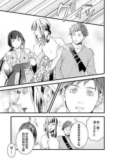 Sono Himegoto | 秘事 act.1-3