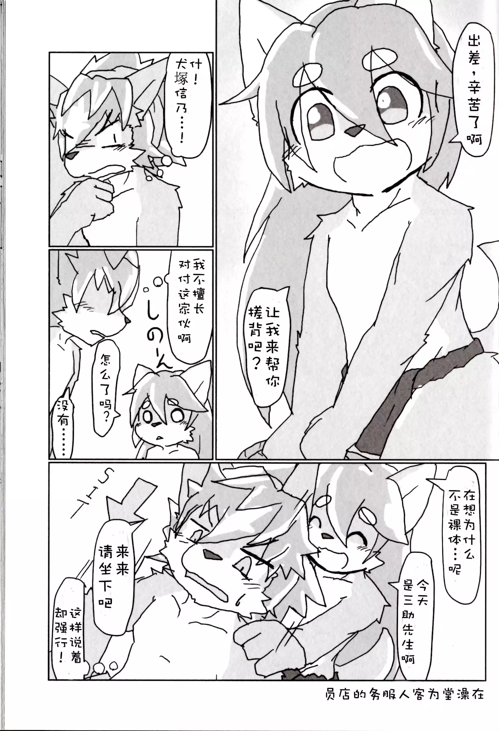 Full Bokko Heroes!! 3 | 痛击『哔~』英雄