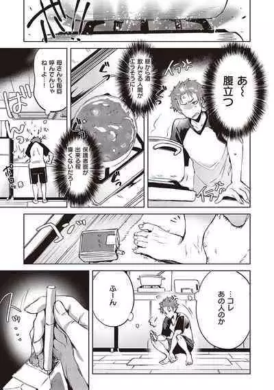 Hoho, Nurasu You ni Koi o Shite - cheek, wetting love.