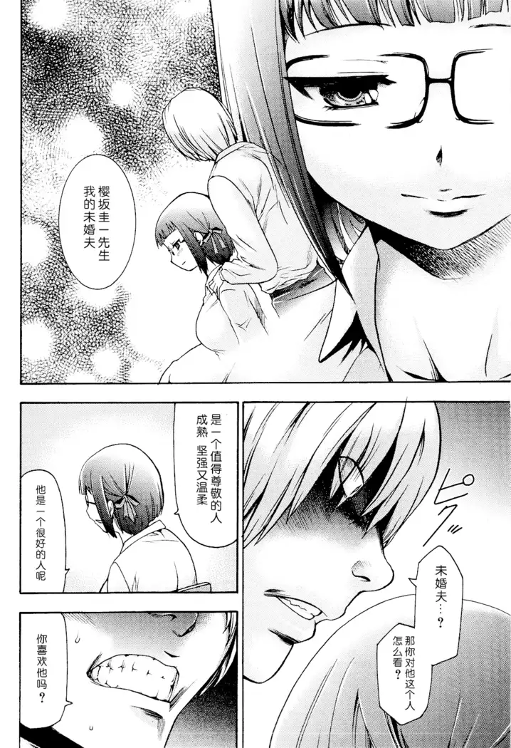 Saiminjutsu de Mesu Dorei wo Teni Ireru Houhou Ch.1-3