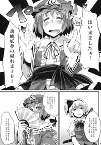 (Reitaisai SP2) [Hannama (Mitsugi, Soine)] Kawaii Onnanoko ka to Omotta? Zannen! Youmu-chan Deshita! (Touhou Project)