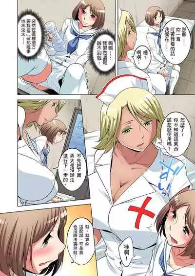 [Okuni Yoshinobu] Zetsumetsu Kigu Danshi ~ Boku no Kokan ga Nerawareru Wake | 瀕臨絕種的男子～所有人都在覬覦我的小弟弟 Ch.1-27 [Chinese]