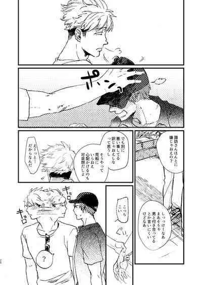 [Nihili (Hashikawa)] Rinkai-ten wa gunjou - Critical point is ultramarine (World Trigger) [Digital]