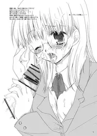 [P.S. (天櫻みとの)] P.P.S.4