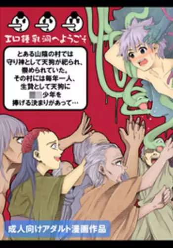 [Under Guraun Dou] エロ鍾乳洞へようこそ