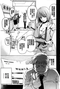 [Suna Nezumi] Mesubuta Plant | 牝豚育成計畫 [Chinese]