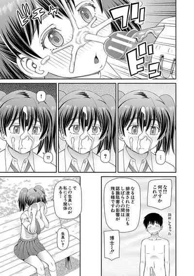 [Kabashima Akira] Tokushu Play Hajimemashita - I Started Special Play [Digital]