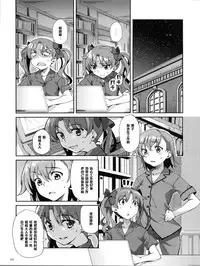 (C78) [Hannama (Soine, Serere)] Desu no!! 2 (Toaru Kagaku no Railgun) [Chinese] [黑条汉化]