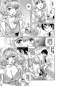 [Yanagawa Rio] Doutei Lovers [Chinese] [遠古守望者漢化×無邪氣漢化組×無毒漢化組×影殤字幕社]