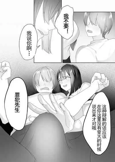 [Blitzkrieg (Himino)] Jiikoui Torishimarikan [Chinese] [不可视汉化]