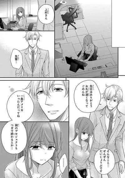 60分強制SEX休憩～法律で上司とHするのもお仕事です～【完全版】